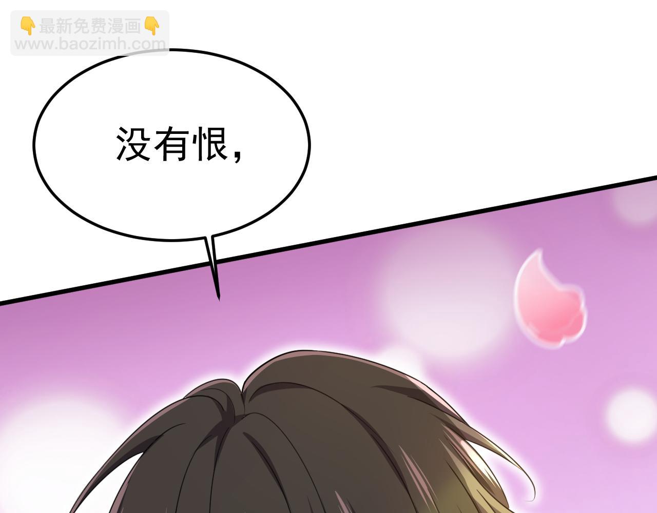 🍲总裁在上 第560话 回答我一个问题 第43页