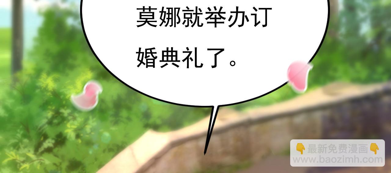 🍲总裁在上 第560话 回答我一个问题 第48页