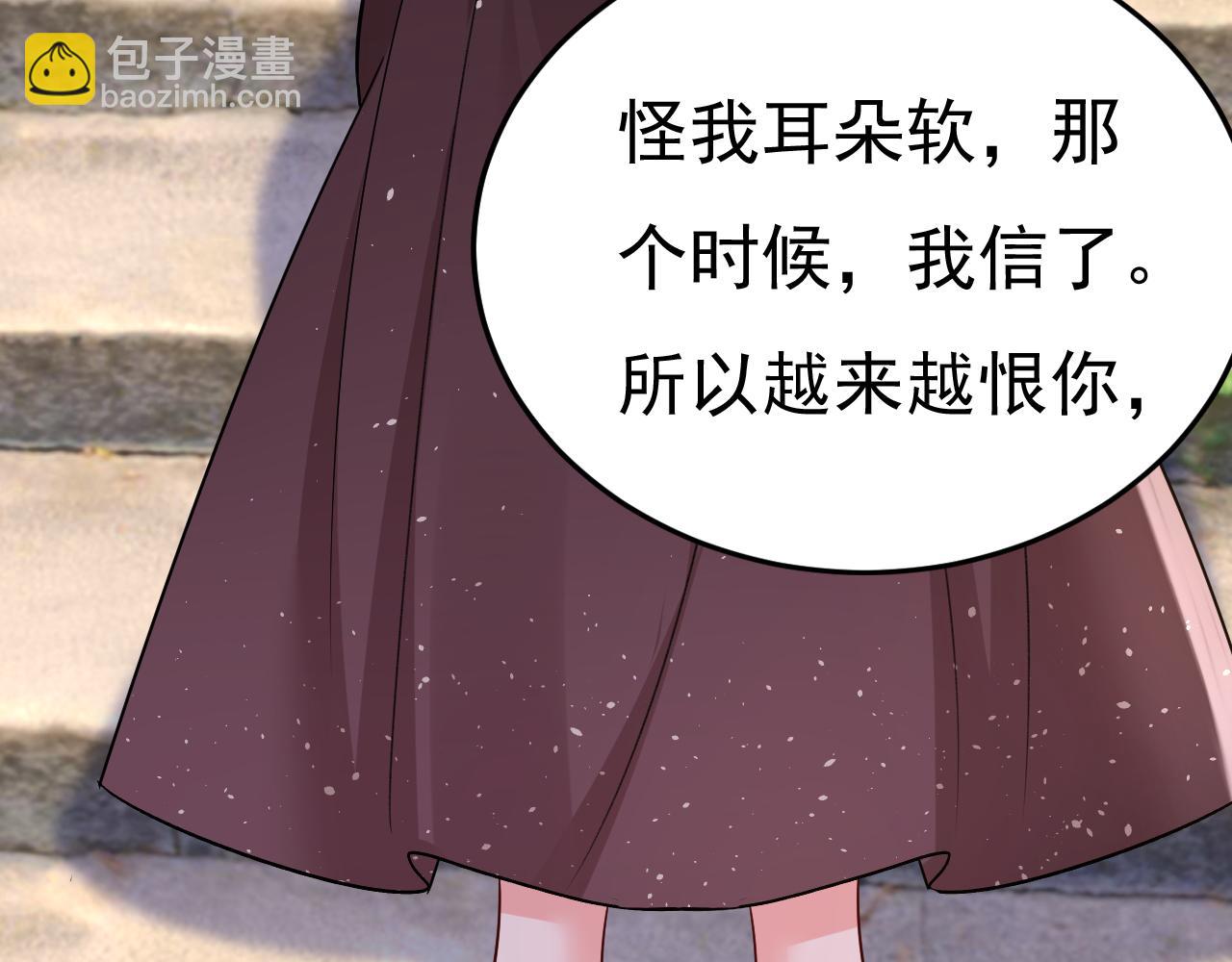 🍲总裁在上 第560话 回答我一个问题 第6页