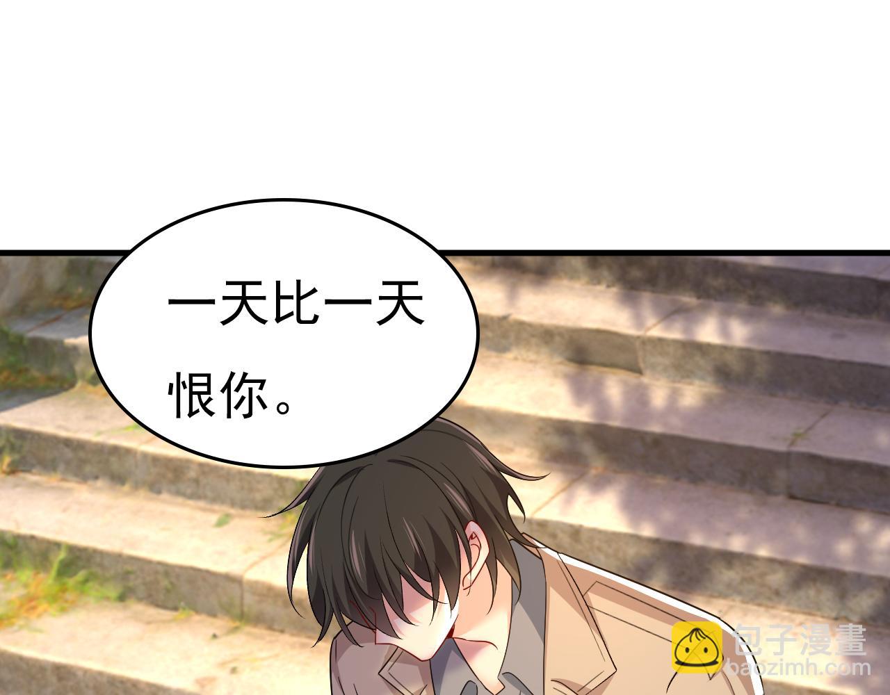 🍲总裁在上 第560话 回答我一个问题 第8页