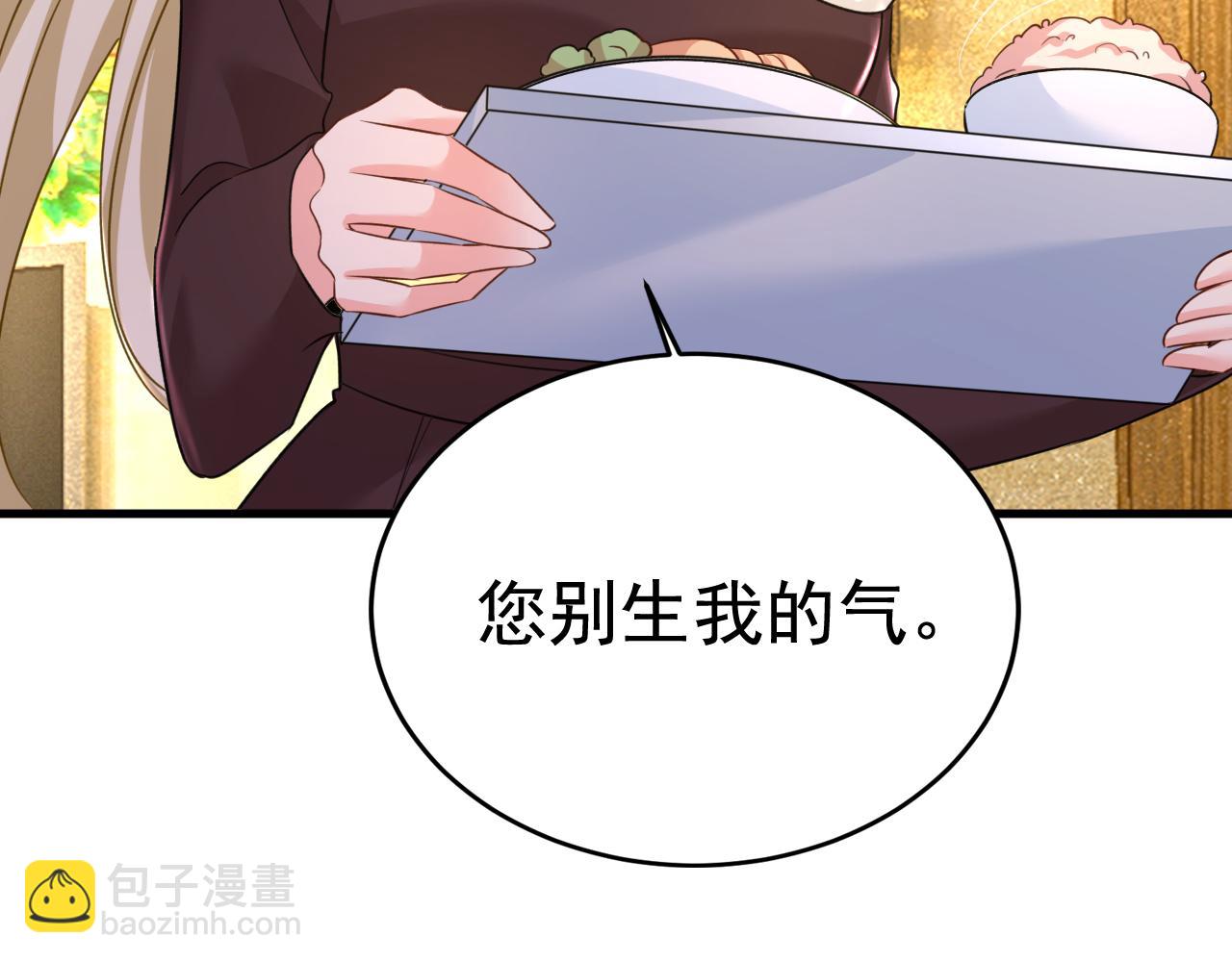 🍲总裁在上 第562话 你怎么不拦着她？ 第10页