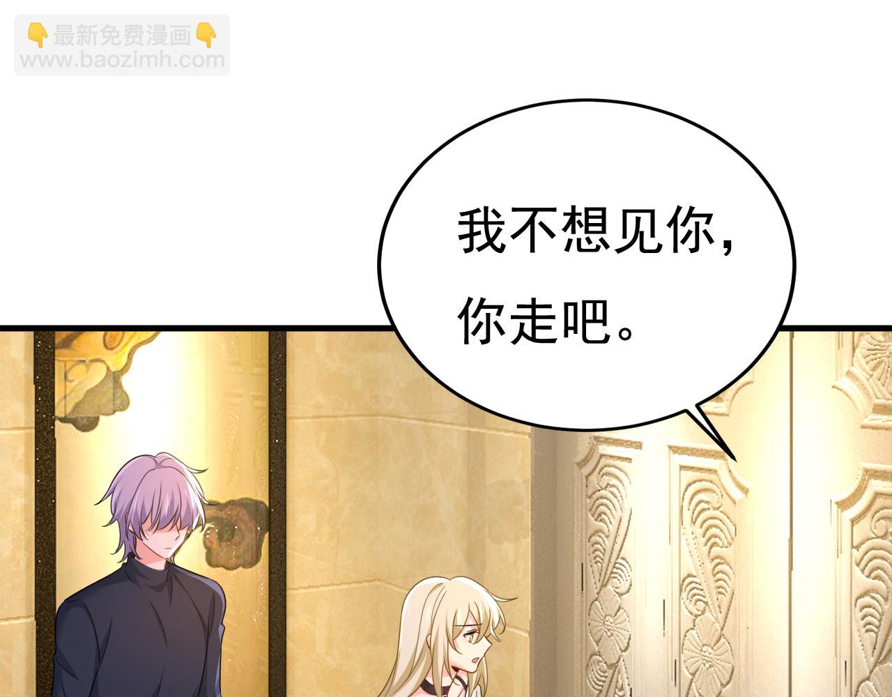 🍲总裁在上 第562话 你怎么不拦着她？ 第12页