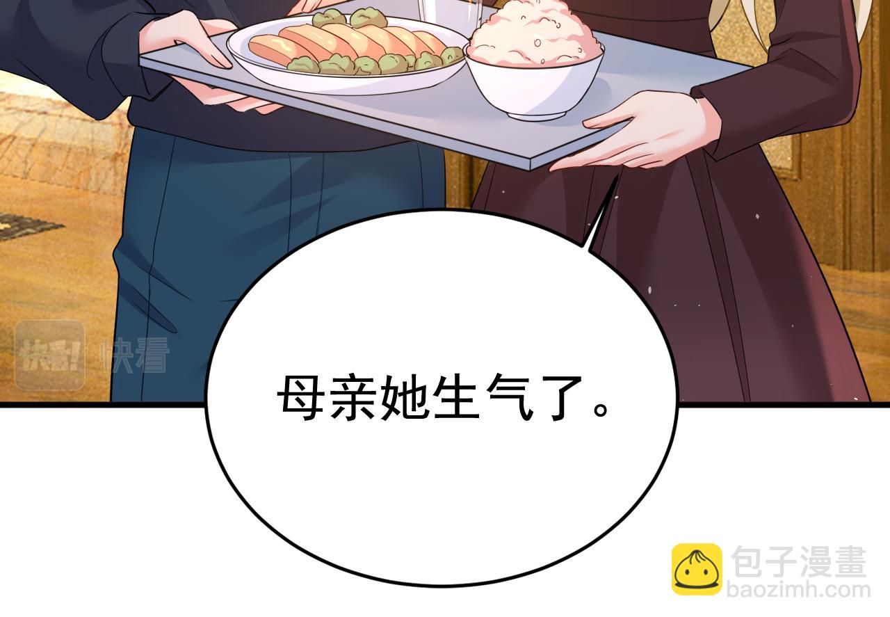 🍲总裁在上 第562话 你怎么不拦着她？ 第17页