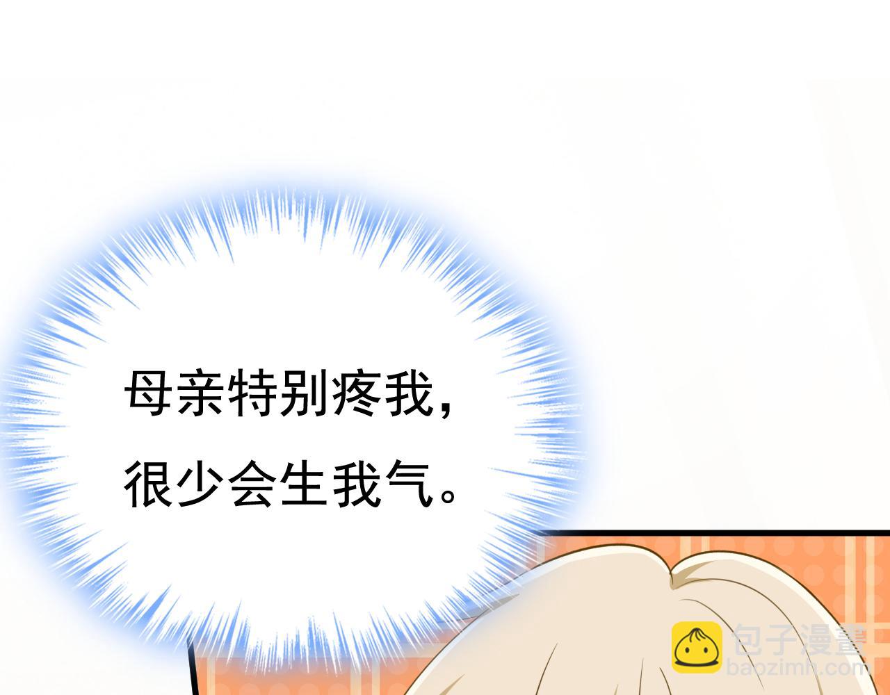 🍲总裁在上 第562话 你怎么不拦着她？ 第18页