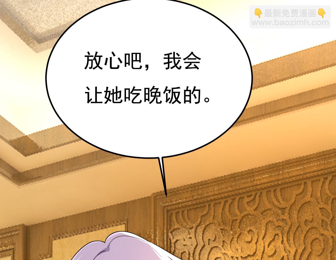 🍲总裁在上 第562话 你怎么不拦着她？ 第20页