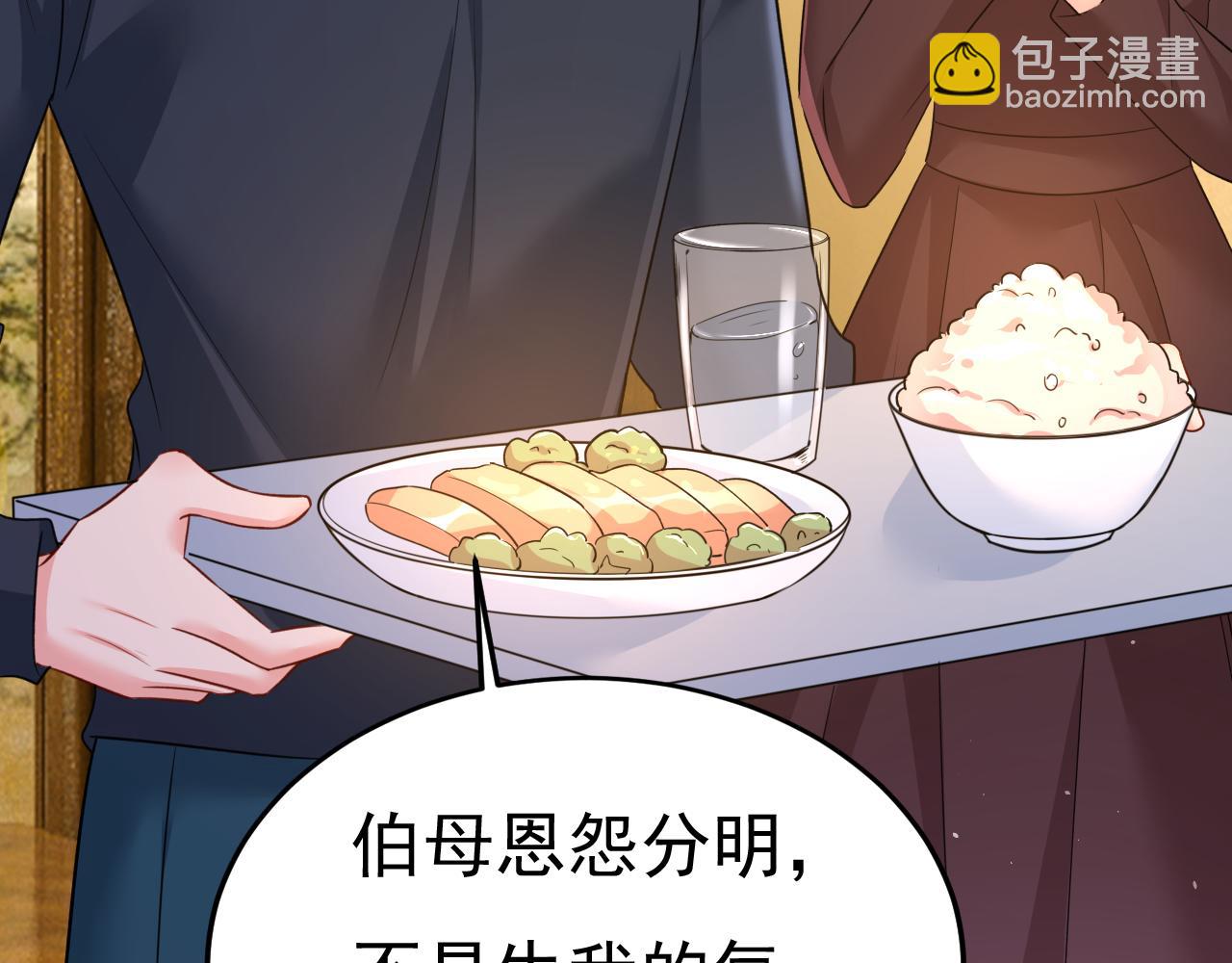 🍲总裁在上 第562话 你怎么不拦着她？ 第22页