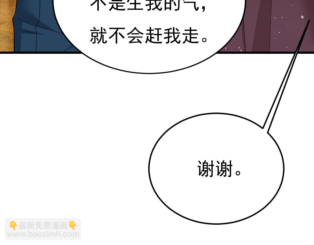 🍲总裁在上 第562话 你怎么不拦着她？ 第23页