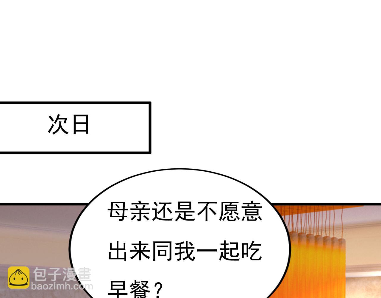 🍲总裁在上 第562话 你怎么不拦着她？ 第25页