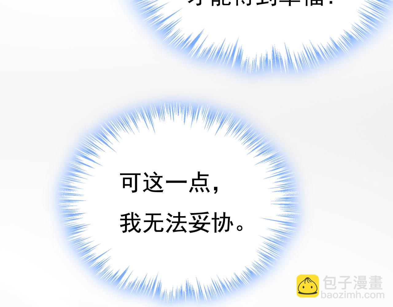🍲总裁在上 第562话 你怎么不拦着她？ 第30页