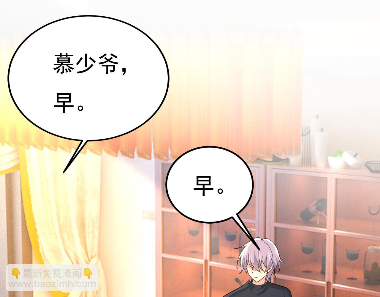 🍲总裁在上 第562话 你怎么不拦着她？ 第32页
