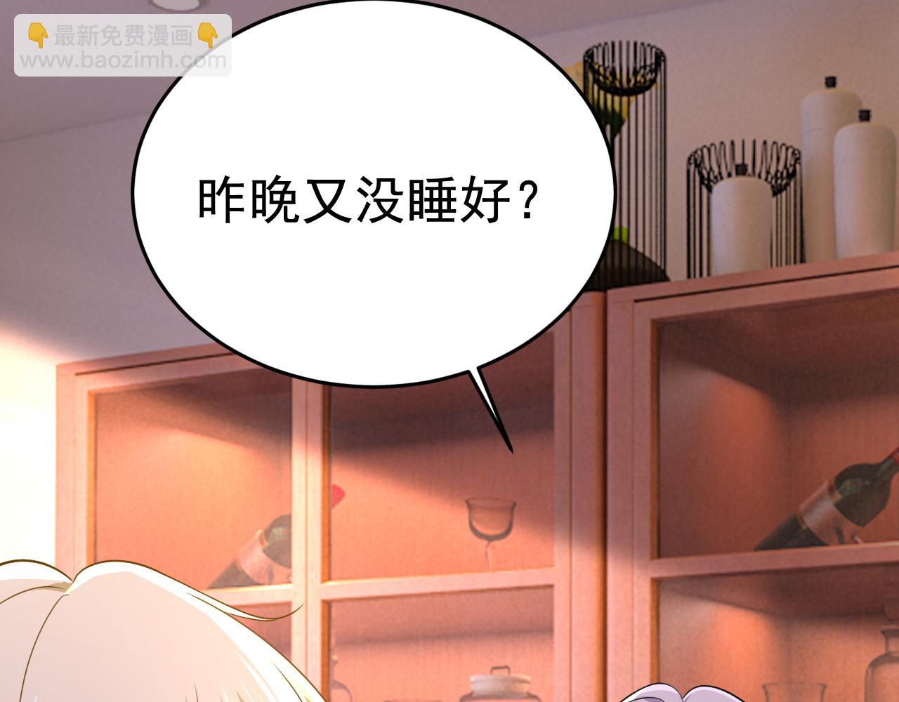 🍲总裁在上 第562话 你怎么不拦着她？ 第35页