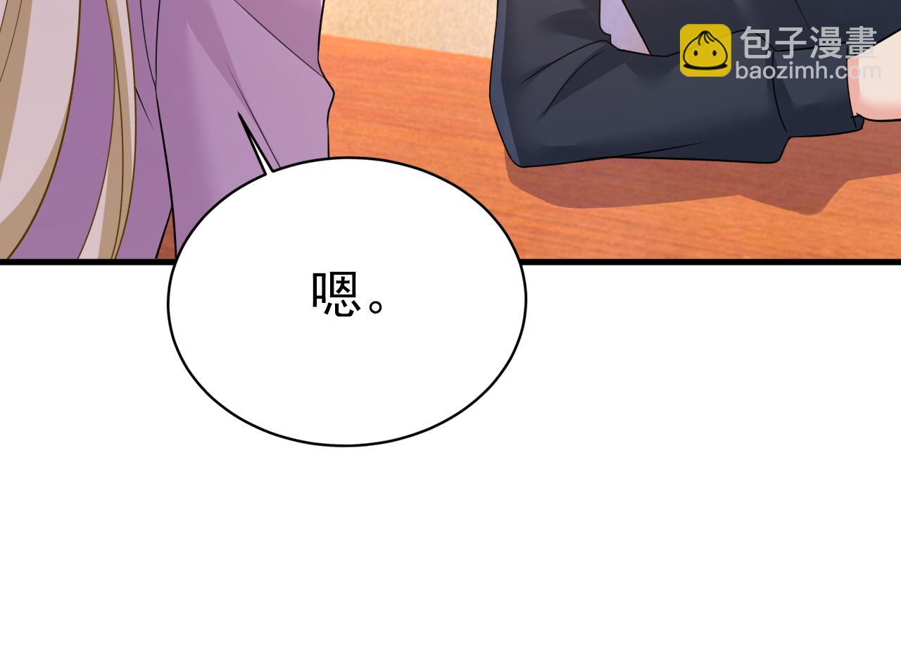 🍲总裁在上 第562话 你怎么不拦着她？ 第37页