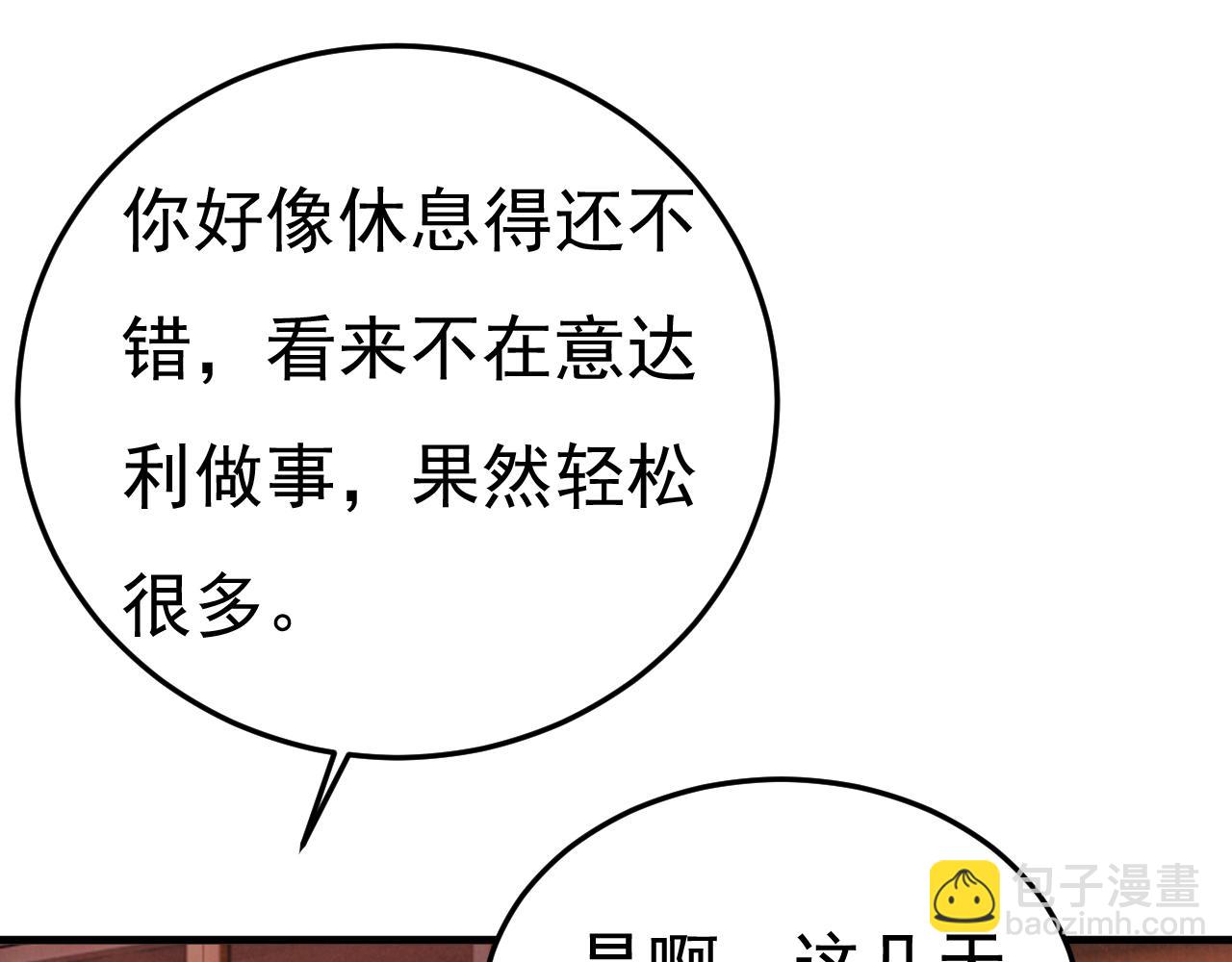 🍲总裁在上 第562话 你怎么不拦着她？ 第38页