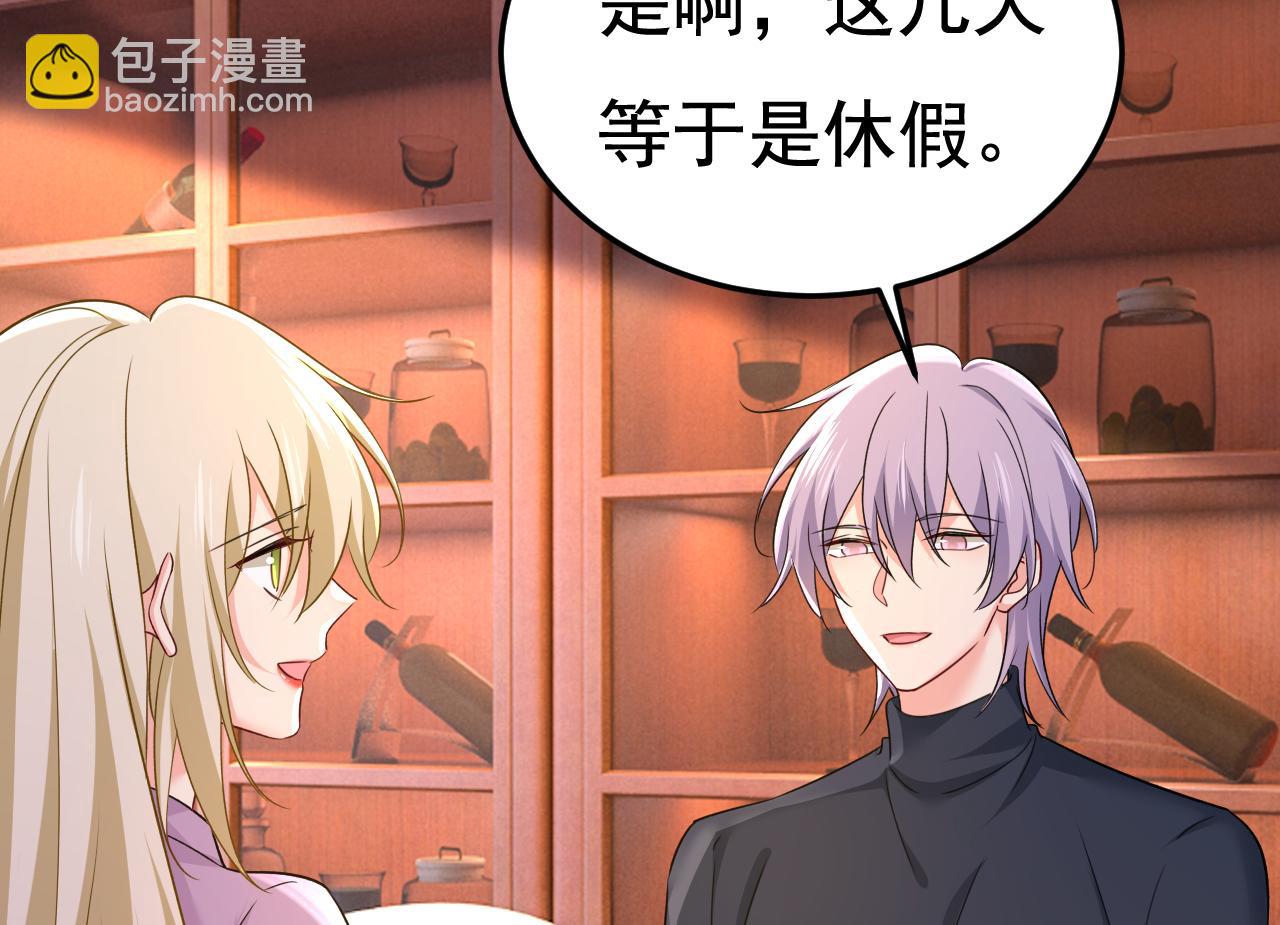 🍲总裁在上 第562话 你怎么不拦着她？ 第39页
