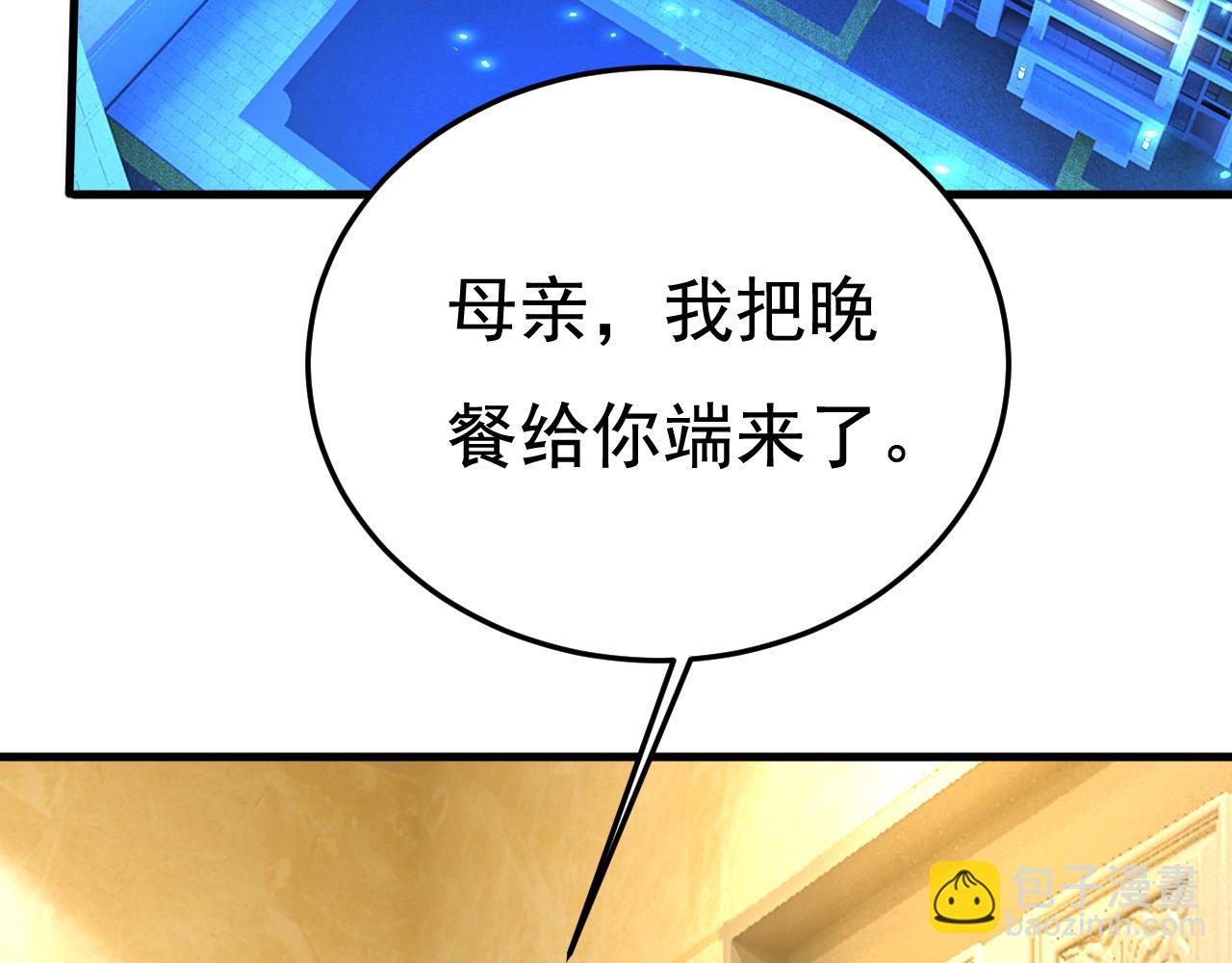 🍲总裁在上 第562话 你怎么不拦着她？ 第4页