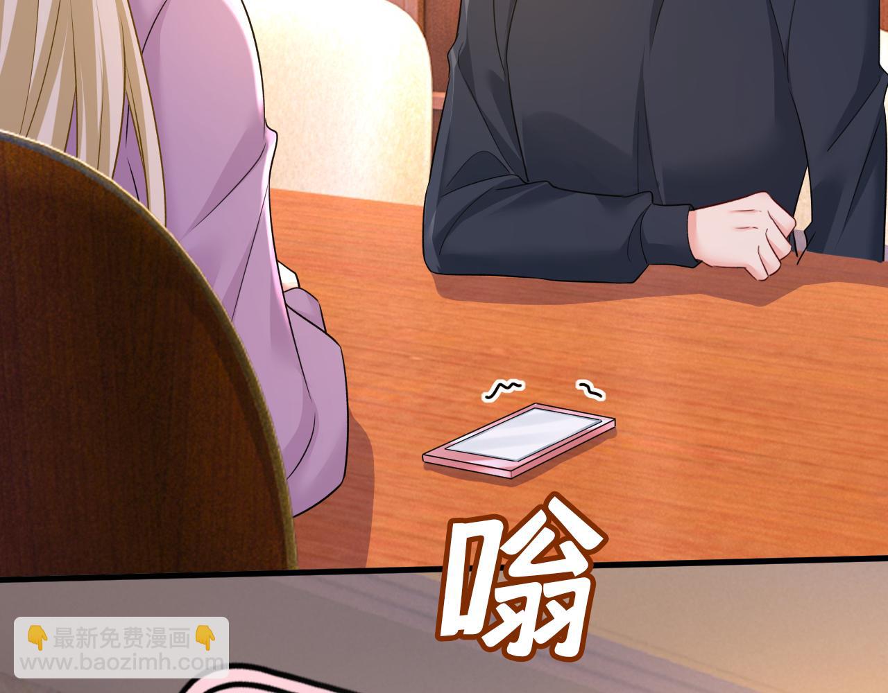 🍲总裁在上 第562话 你怎么不拦着她？ 第40页