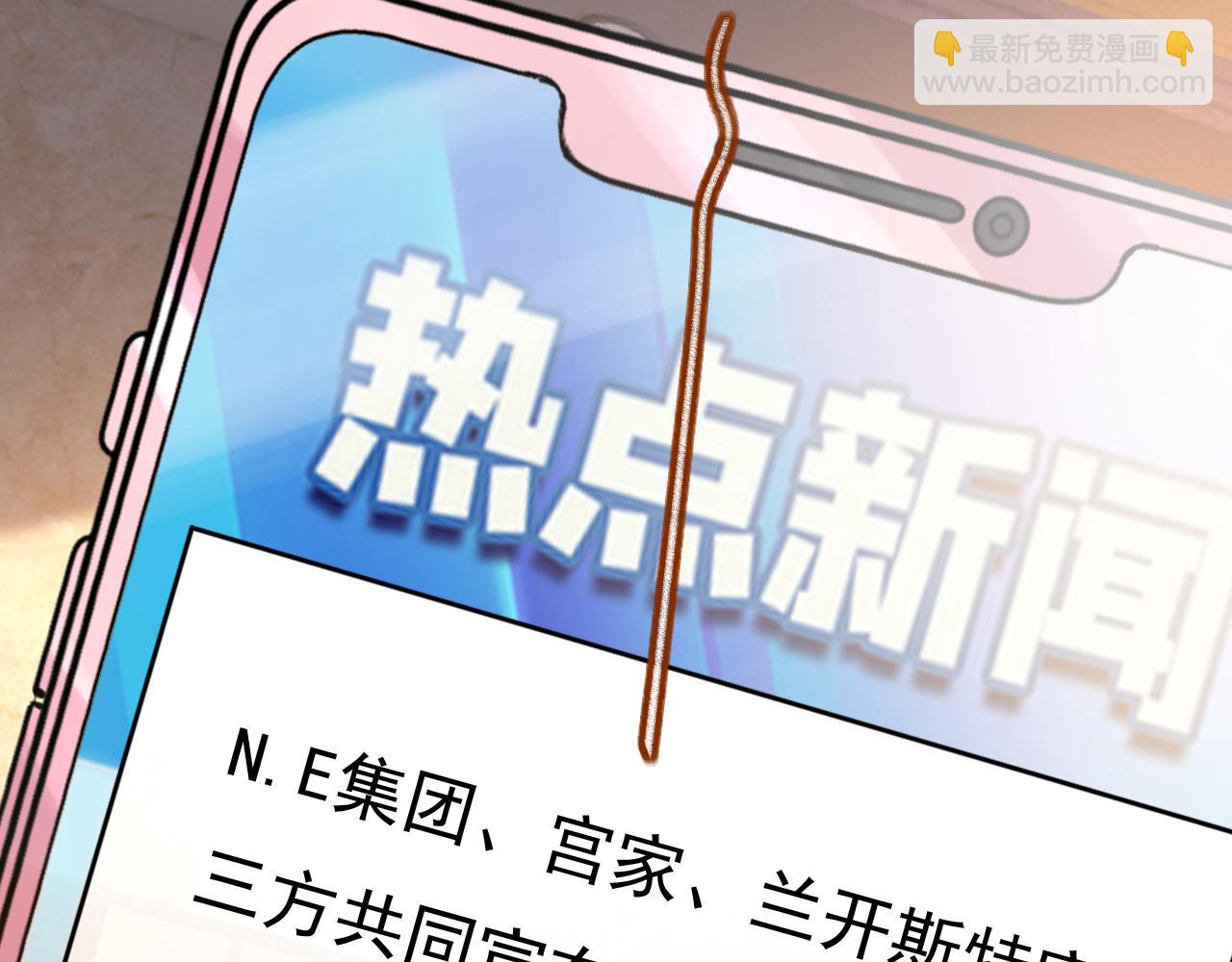 🍲总裁在上 第562话 你怎么不拦着她？ 第41页
