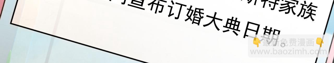 🍲总裁在上 第562话 你怎么不拦着她？ 第42页