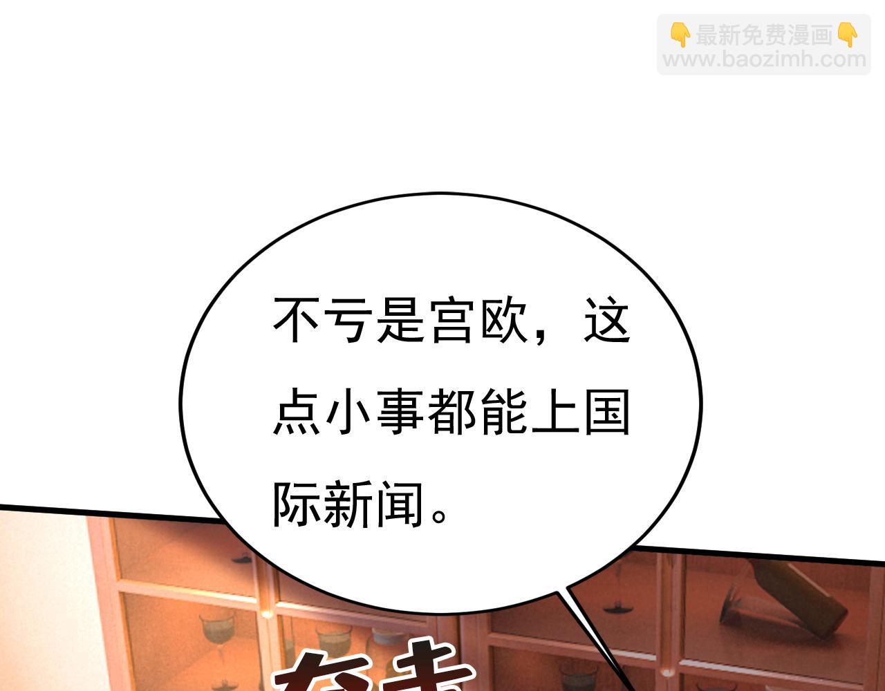 🍲总裁在上 第562话 你怎么不拦着她？ 第46页