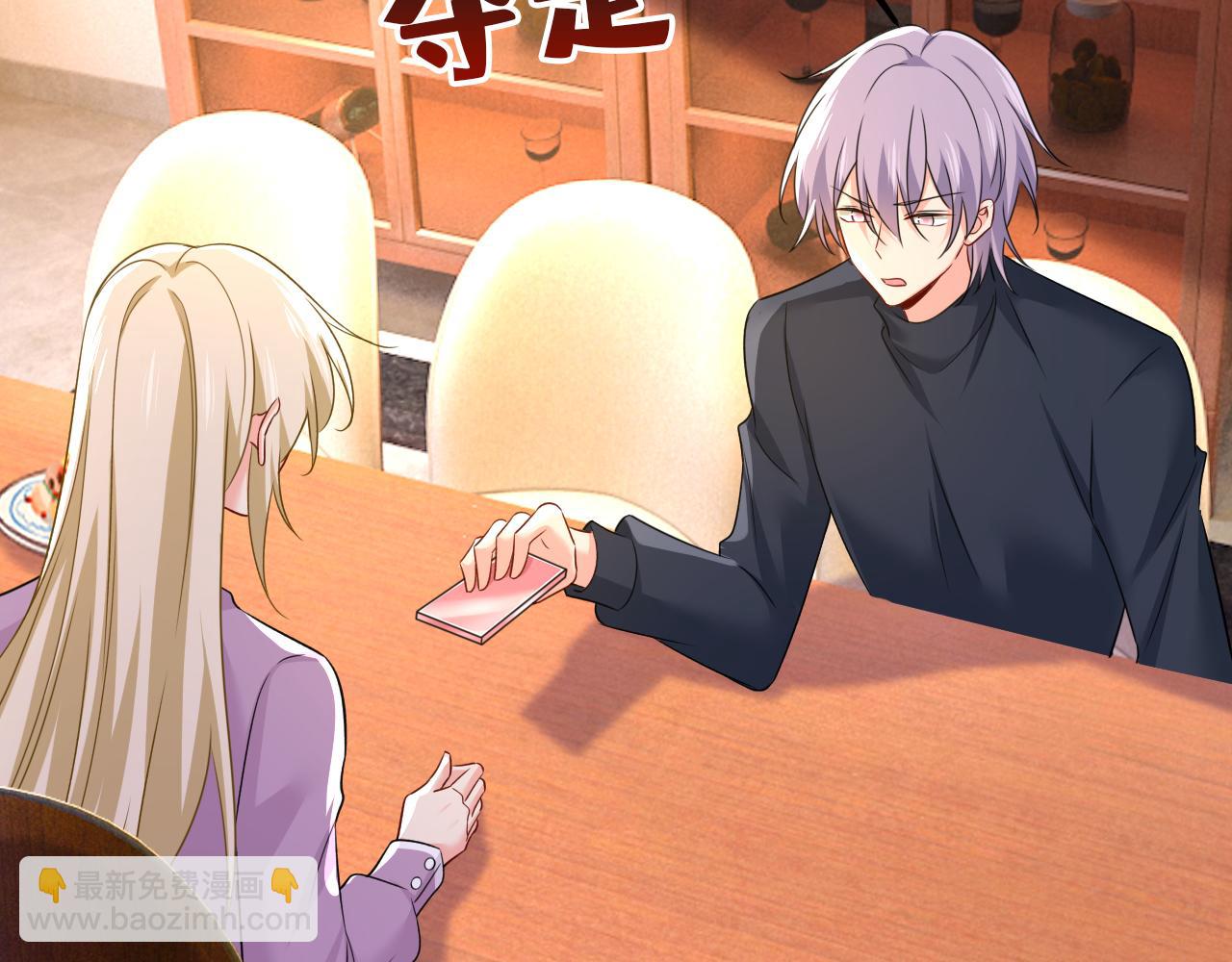 🍲总裁在上 第562话 你怎么不拦着她？ 第47页