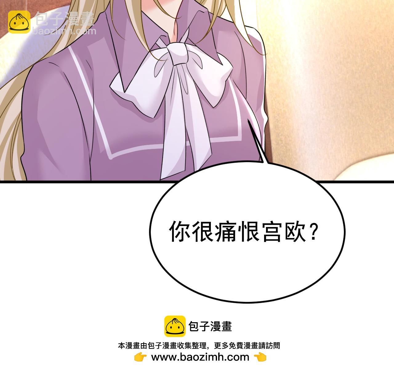 🍲总裁在上 第562话 你怎么不拦着她？ 第50页