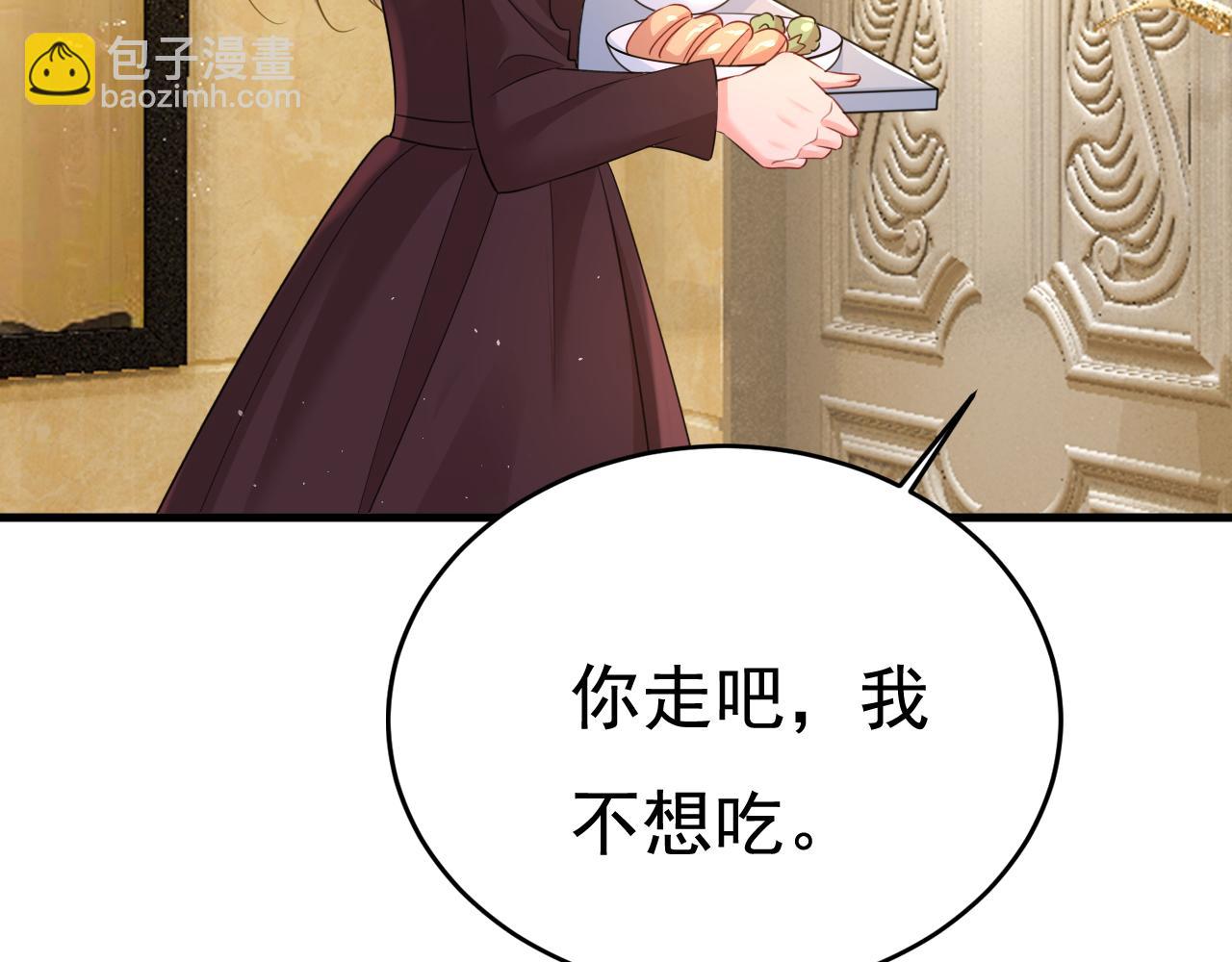 🍲总裁在上 第562话 你怎么不拦着她？ 第6页