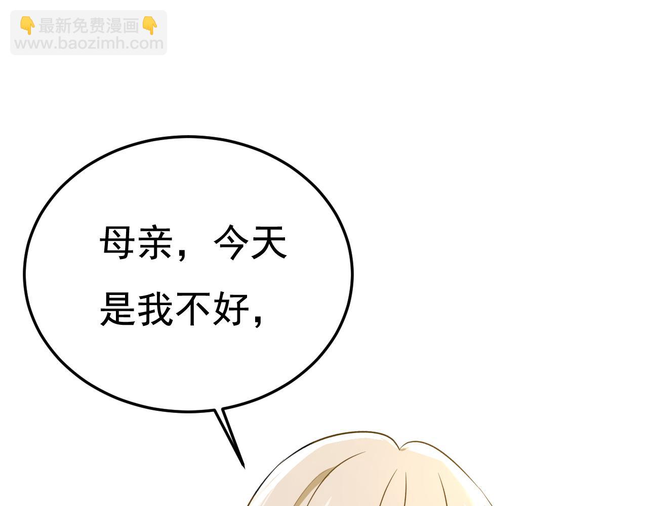 🍲总裁在上 第562话 你怎么不拦着她？ 第8页