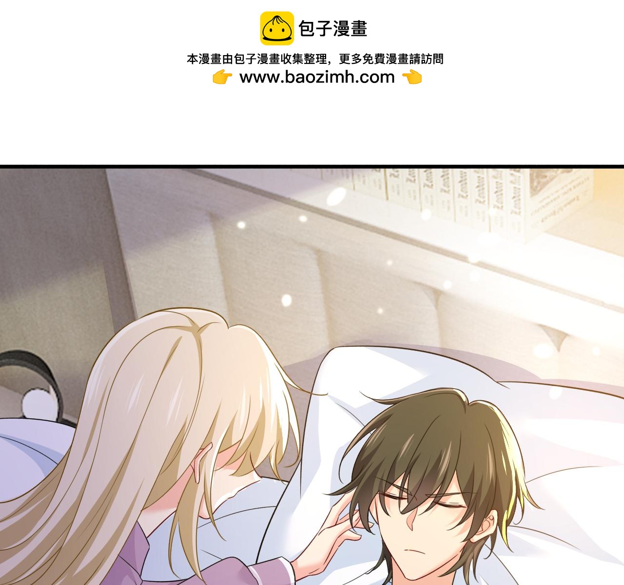 🍲总裁在上 第564话 我想好好看看你 第1页