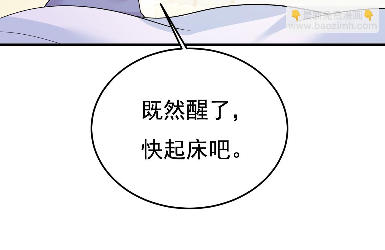 🍲总裁在上 第564话 我想好好看看你 第11页