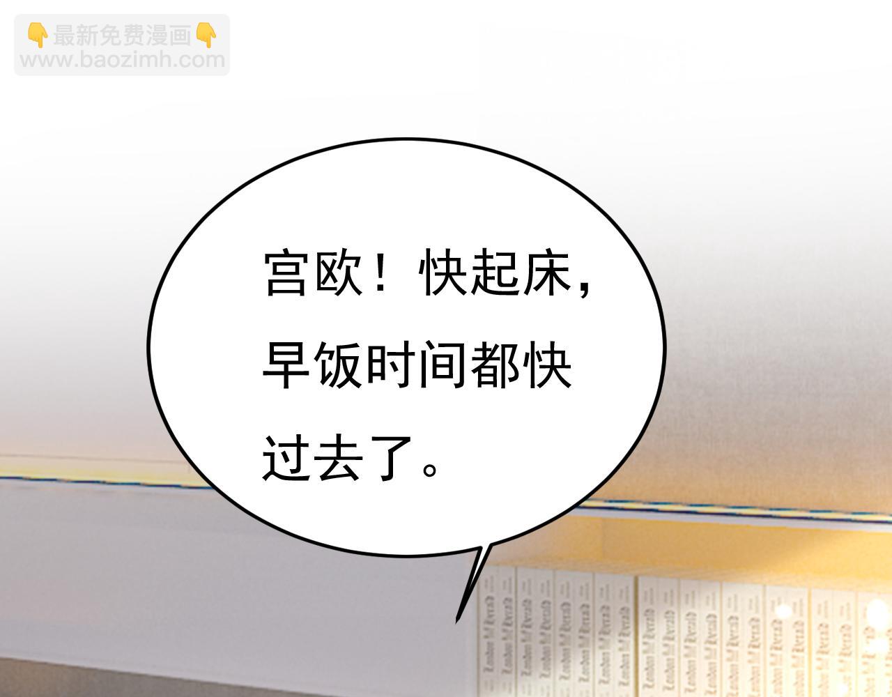 🍲总裁在上 第564话 我想好好看看你 第15页