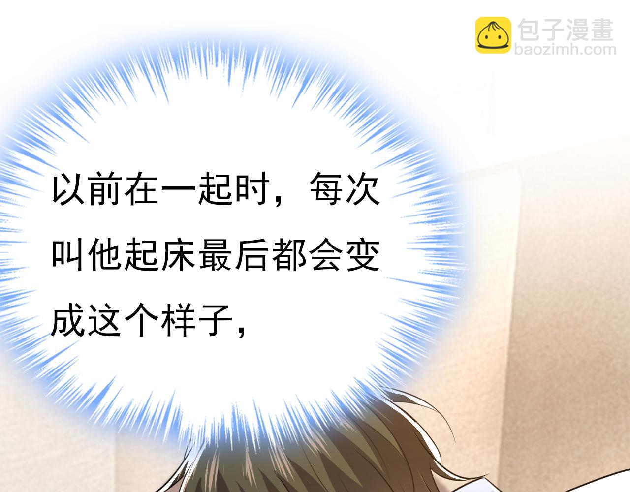 🍲总裁在上 第564话 我想好好看看你 第30页
