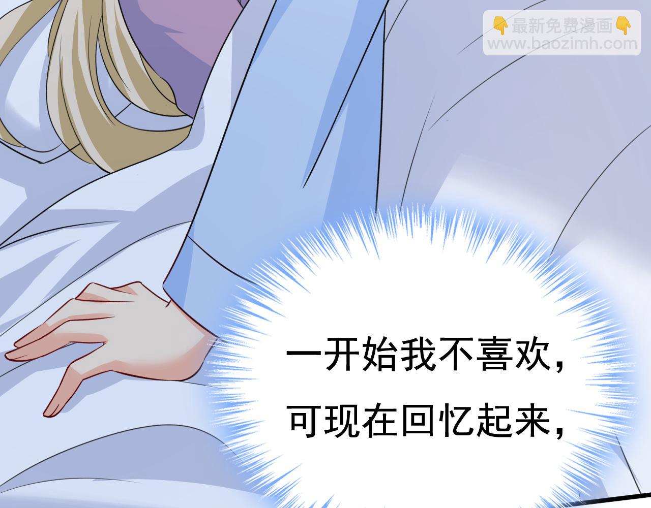 🍲总裁在上 第564话 我想好好看看你 第32页