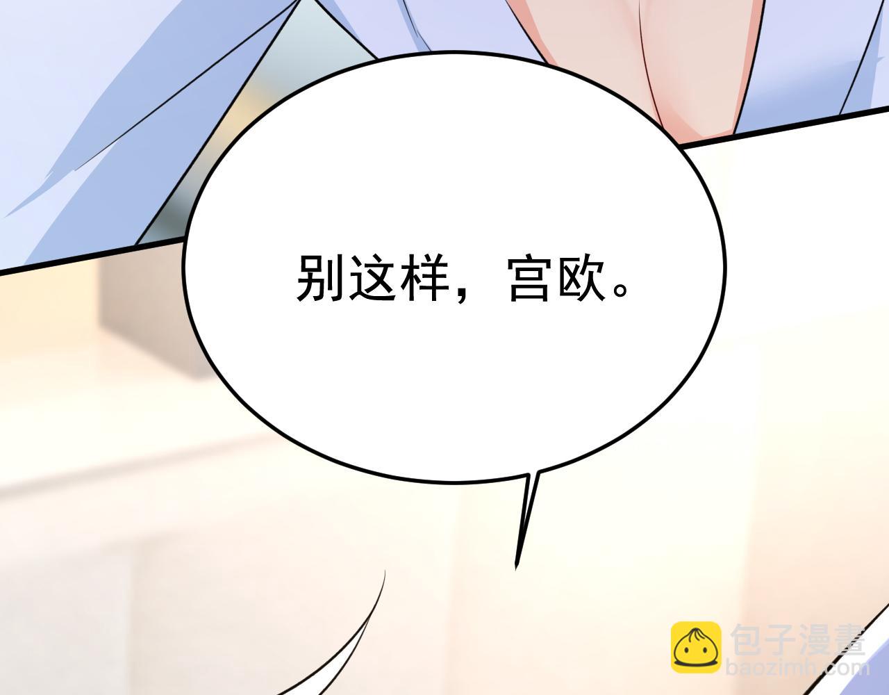 🍲总裁在上 第564话 我想好好看看你 第37页