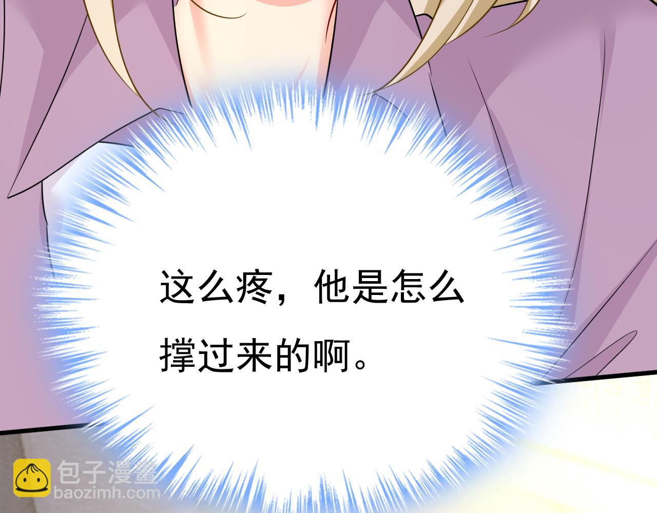 🍲总裁在上 第564话 我想好好看看你 第4页