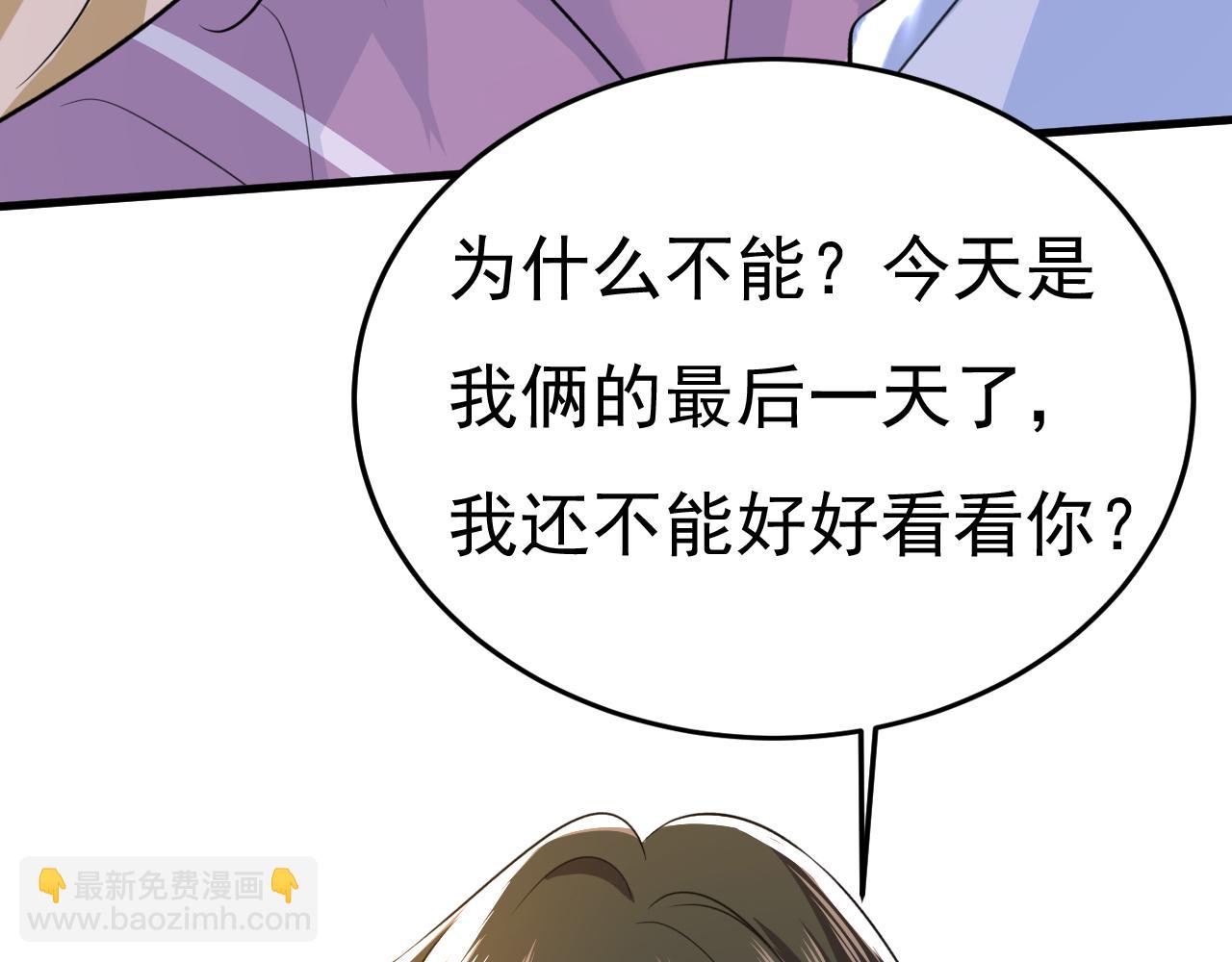 🍲总裁在上 第564话 我想好好看看你 第40页