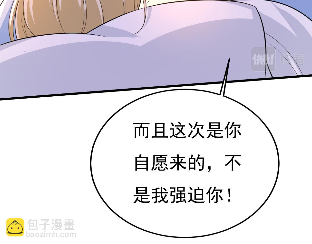 🍲总裁在上 第564话 我想好好看看你 第42页