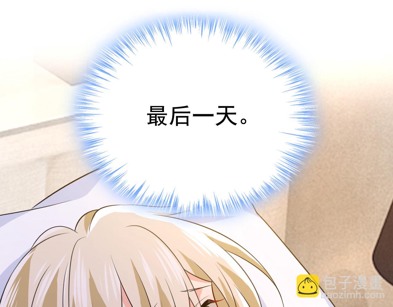 🍲总裁在上 第564话 我想好好看看你 第44页