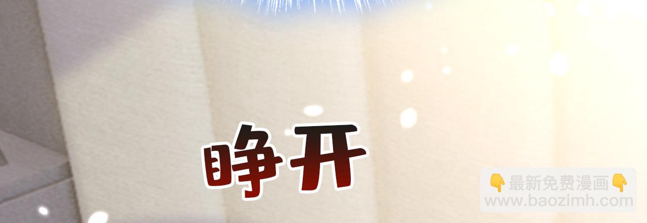 🍲总裁在上 第564话 我想好好看看你 第5页