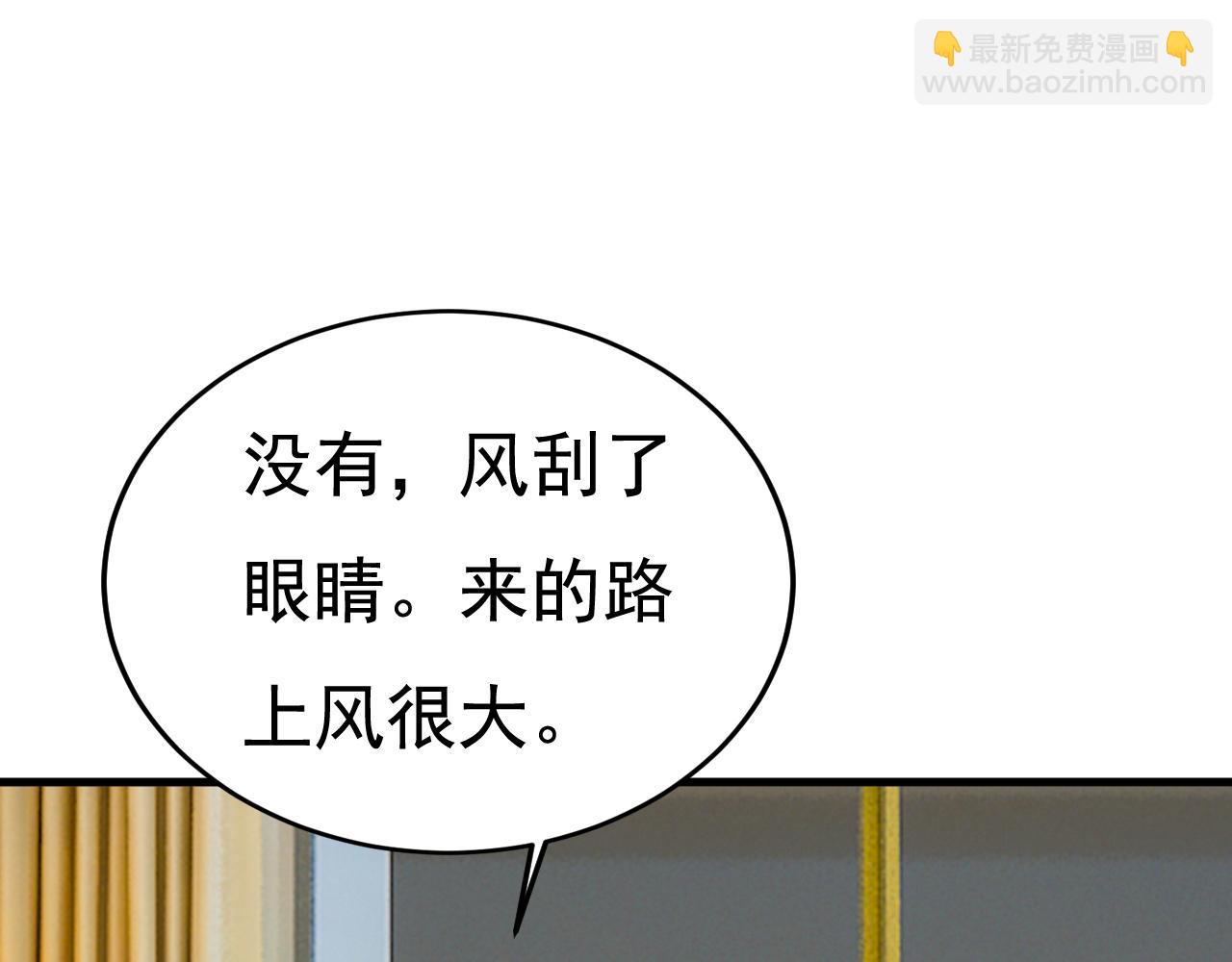 🍲总裁在上 第564话 我想好好看看你 第9页