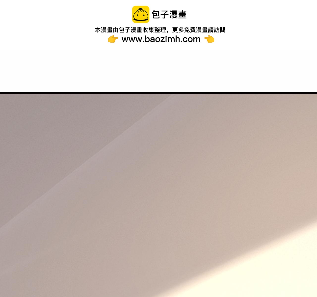 🍲总裁在上 第566话 为什么给我口罩？ 第1页