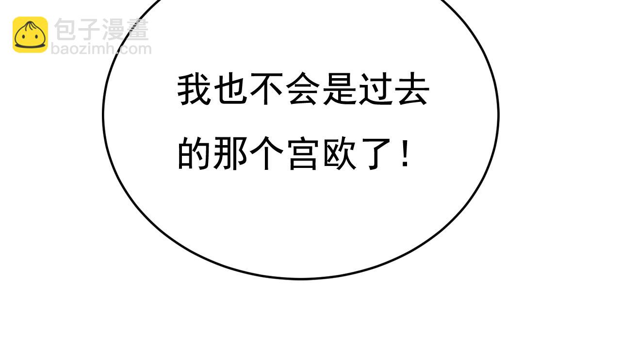 🍲总裁在上 第566话 为什么给我口罩？ 第14页