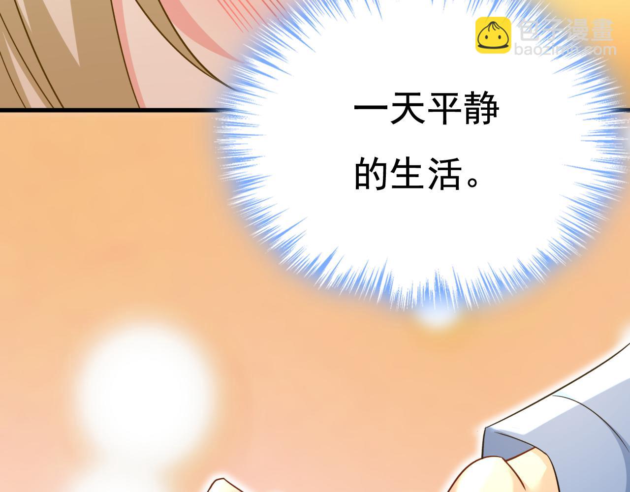 🍲总裁在上 第566话 为什么给我口罩？ 第30页