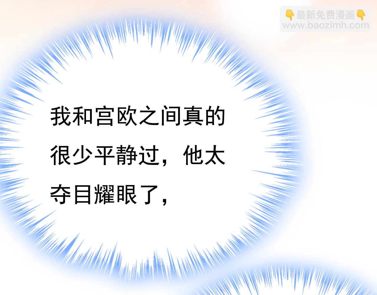 🍲总裁在上 第566话 为什么给我口罩？ 第32页