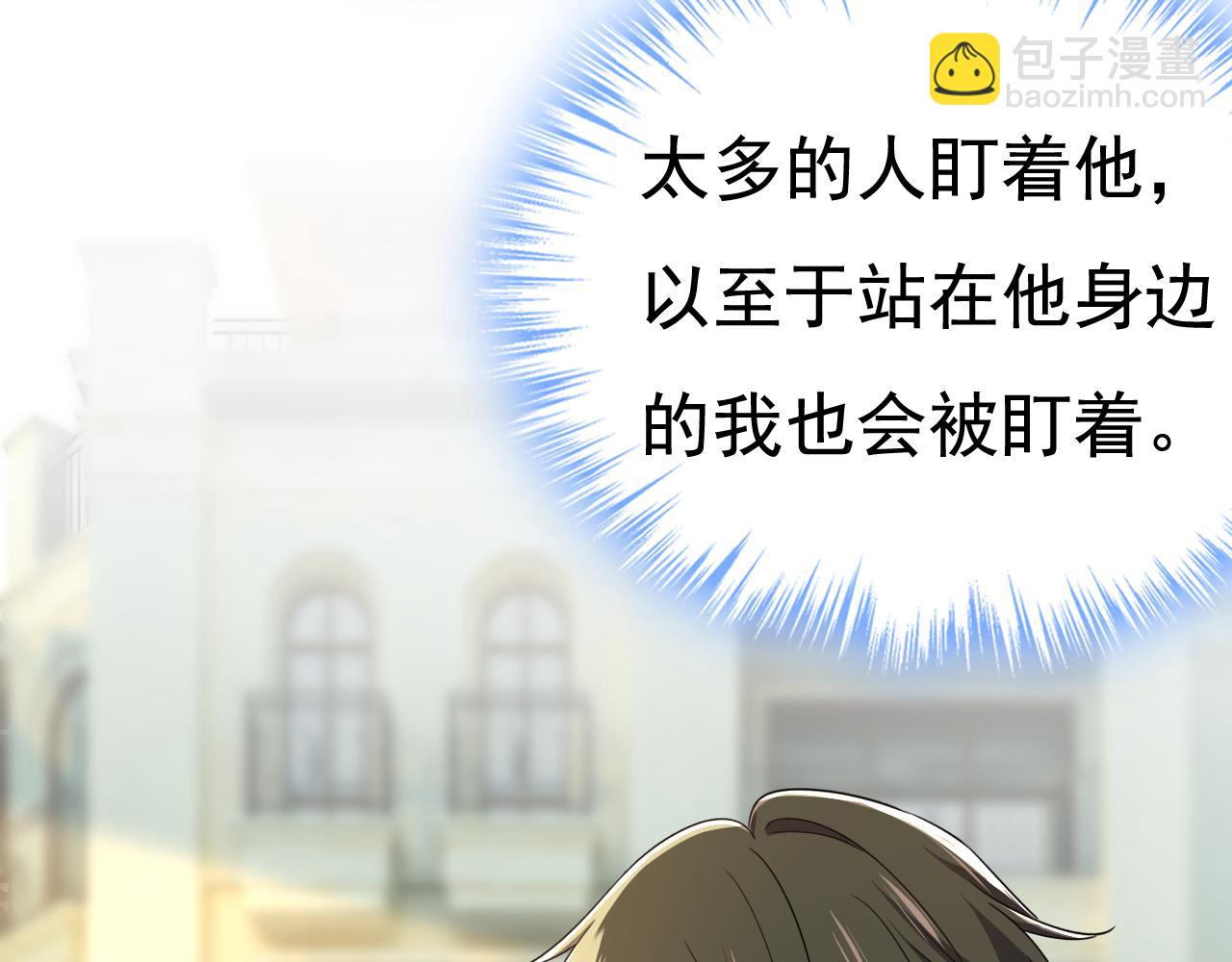 🍲总裁在上 第566话 为什么给我口罩？ 第33页