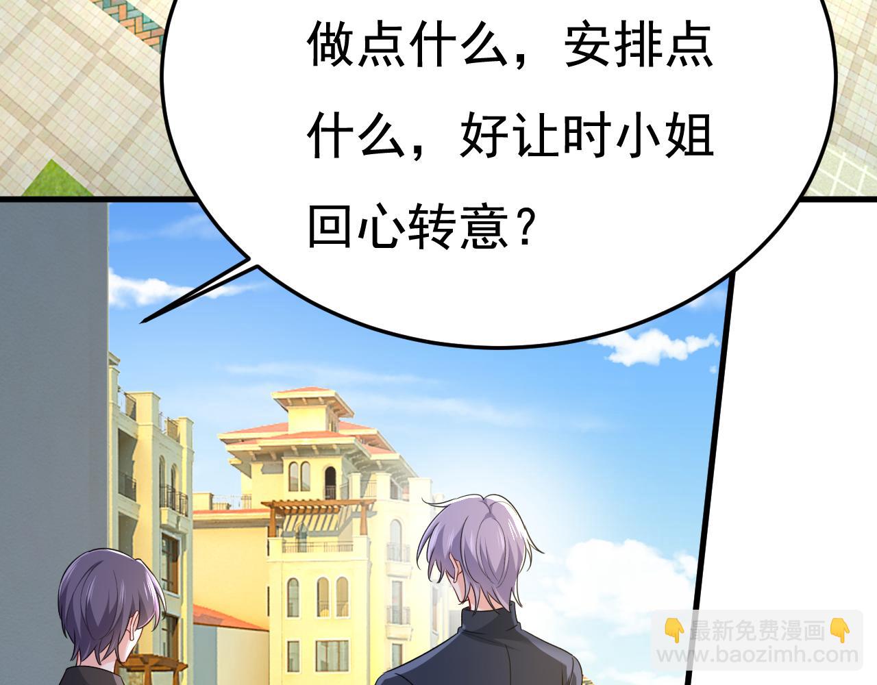 🍲总裁在上 第566话 为什么给我口罩？ 第37页
