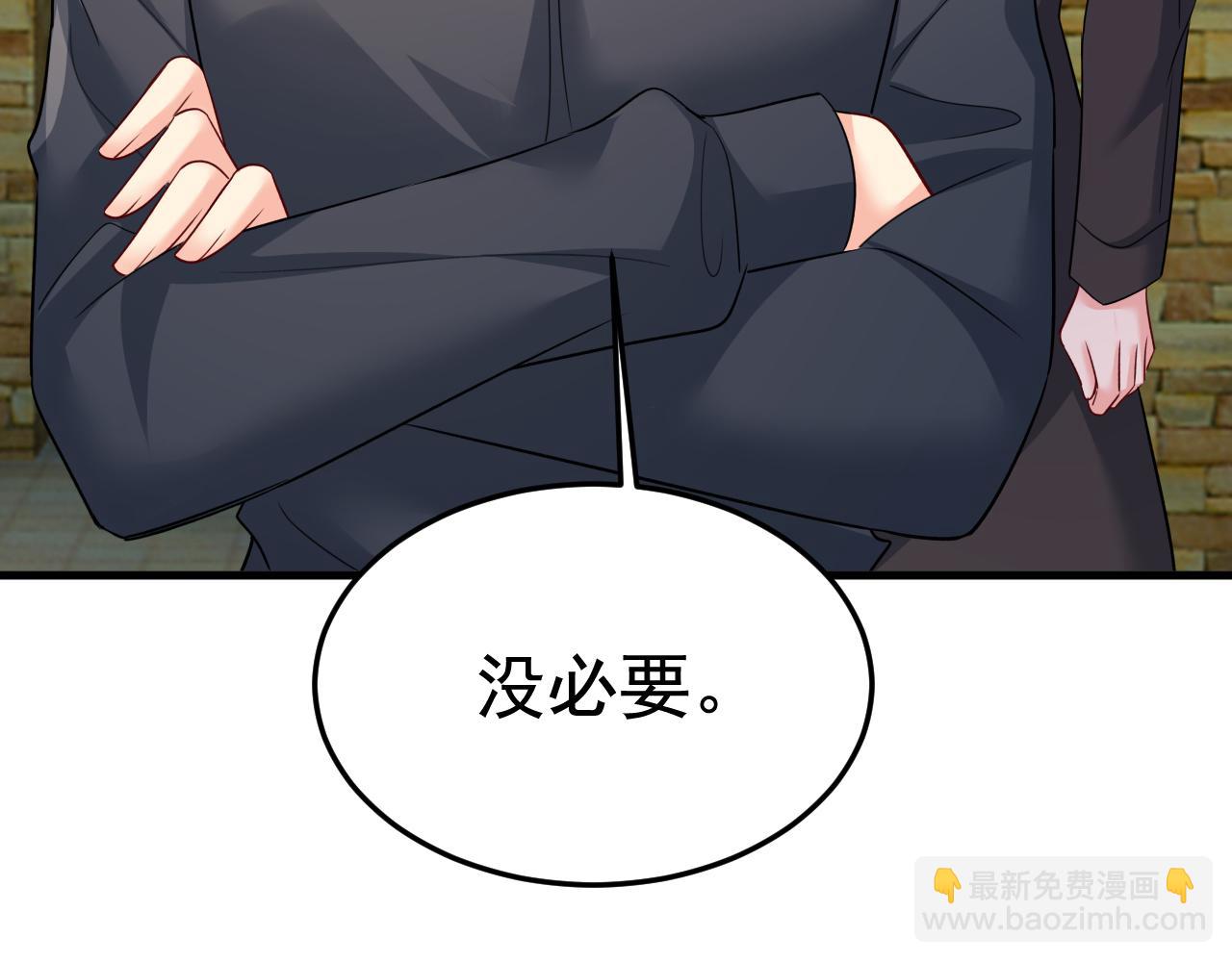 🍲总裁在上 第566话 为什么给我口罩？ 第41页