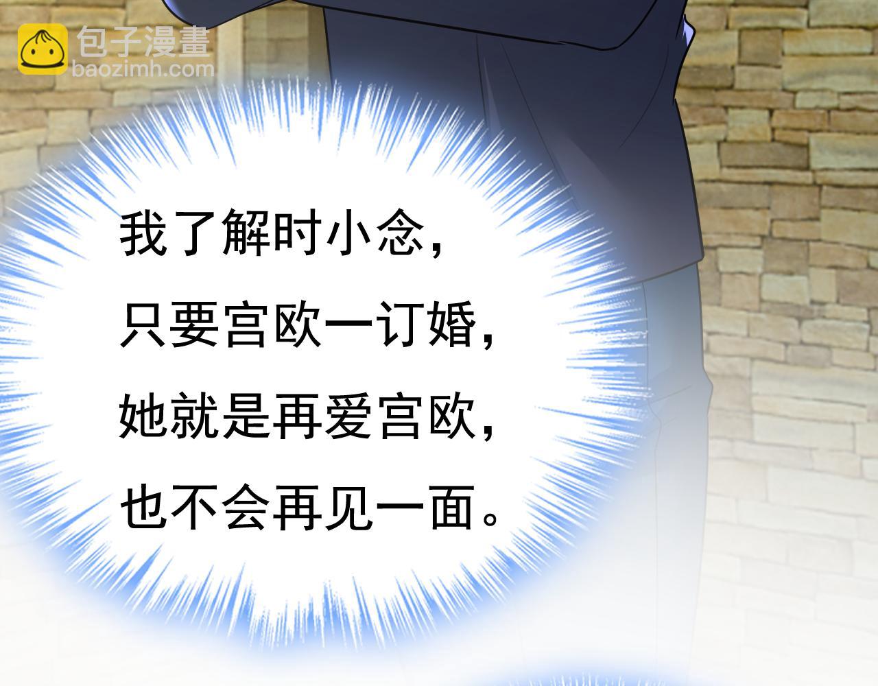 🍲总裁在上 第566话 为什么给我口罩？ 第45页