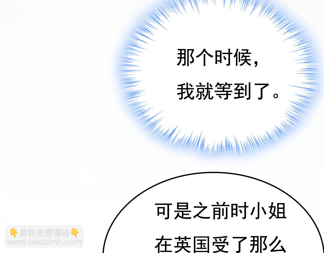 🍲总裁在上 第566话 为什么给我口罩？ 第47页