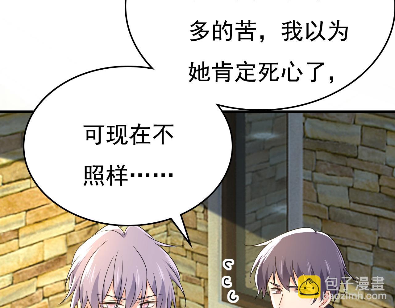 🍲总裁在上 第566话 为什么给我口罩？ 第48页