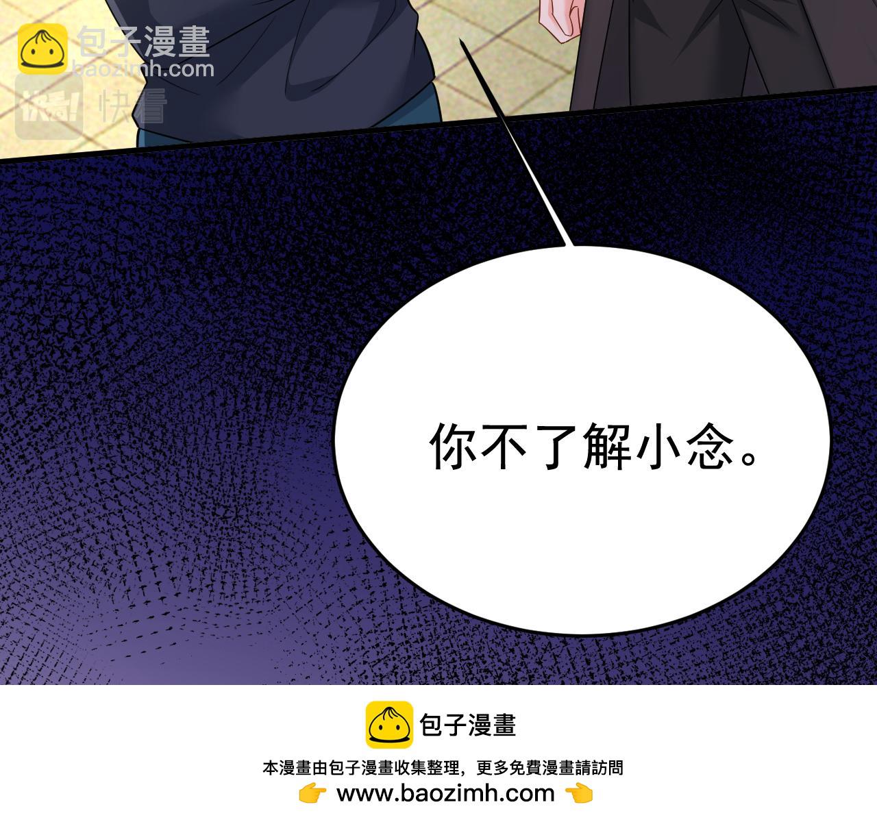 🍲总裁在上 第566话 为什么给我口罩？ 第50页